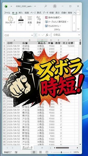 【神技】Excelで数式を下までコピーする時、まだ引っ張ってるの？ #Shorts #Excel初心者
