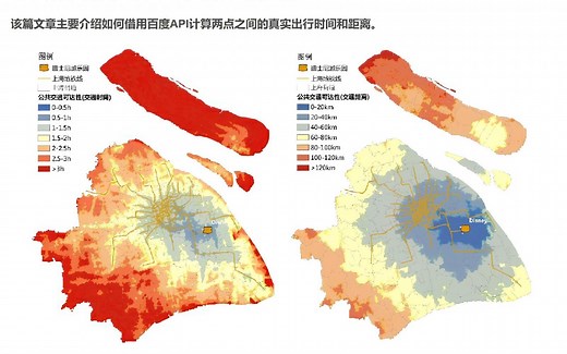 [ArcGIS从零开始]使用百度API计算真实出行时间和距离并成图/绘制交通可达性（通达性、通行时间）分析图