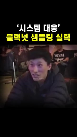 KMQ_MAG 케이엠큐 매거진 on Instagram: "벚꽃엔딩을 샘플링한 래퍼 블랙넛 ㅋㅋ #힙합 #래퍼 #국힙"