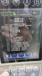 三一故障码p229是什么原因