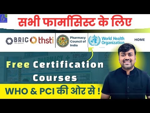 Free Certification Courses for All Pharmacists | WHO, PCI & THSTI | Rational Use of Medicine UPDATE