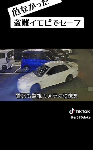 自動車盗難イモビでセーフ！#盗難対策 #自動車整備士 #エンジンかからない