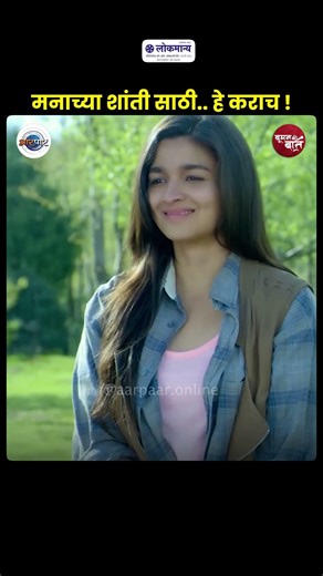 स्वतःसाठी जगणं... ही गरज आहे, चैन नाही! | Aditi Givitrikar | Woman Ki Baat | AarPaar