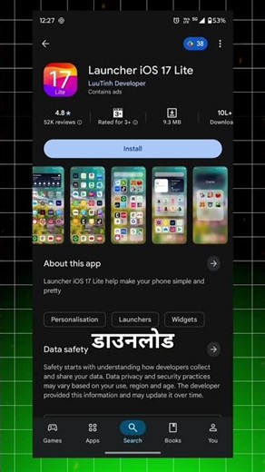 14/30 Android Users Ye Trick Jarur Dekho 😳 #shorts