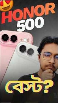 Is The HONOR 500's Cuteness A POWERFUL Advantage?