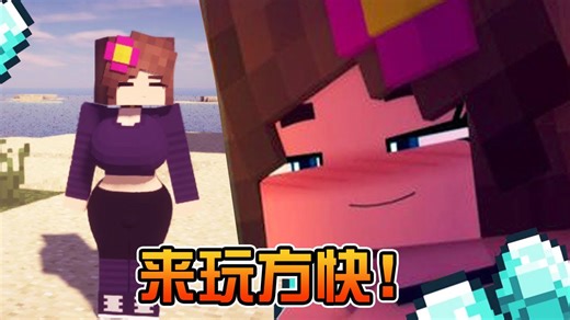 来我的世界和Jenny珍妮一起生存, 但是很诡异! MC超棒模组!