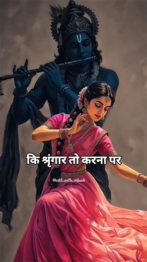 साड़ी में नारी✨️💯😍💕#हमारी संस्कृति का सम्मान करें🙏#वायरल #शॉर्ट्स #साड़ी #संस्कृति #भारतीय #अनुष्ठान