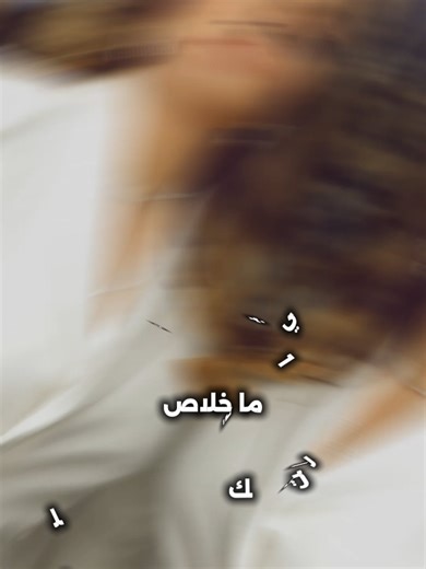 #samirasaid #ماخلاص @Samira Said #سميره_سعيد #قوالب_كاب_كات #قوالب_كاب_كات_جاهزه_للتصميم__🌴♥ #قالب_جاهز_نار🔥 #تصميم_فيديوهات🎶🎤 #المصمم_إيفو #team_èvoo #capcutevoo1 #FYP #ماخلاص_راحت_ياحبيبي_عليك