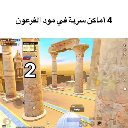 4 Hidden Places in Ancient Secret Mode in PUBG Mobile.