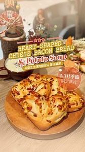 💞心型芝士煙肉麵包 & 薯仔濃湯 🫕 即刻報名嚟上Trial，將呢份完美早餐帶返屋企啦！ 完成品：🥖4 pcs︳🍲1 bowl 📍網上預約：bit.ly/ABC_trial-booking ___________________________________ 🍴 #讓世界的餐桌都洋溢笑容 😊 #abccookingstudio #abccookinghk #abccooking #cookinglesson #cityplaza #k11 #cake #hongkong #tasty #tastyfood #loveisinthekitchen #loveisinthedish #dish #kitchen #smiles #dining #cookingsmile #日本料理 #蛋糕 #abconeday #abctrial #limitedtrial #handmade | ABC Cooking Studio Hong Kong
