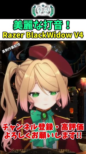 なんかクセになるキーボードタイピング音 RazerBlackWidowV4 作業用BGM #shorts #切り抜き