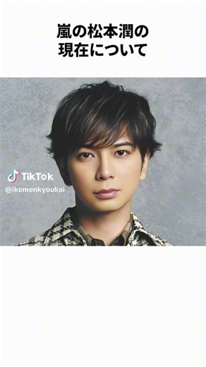 Jun Matsumoto (@jun.matsumoto40)’s videos with original sound - Jun Matsumoto