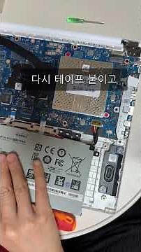 노트북 배터리 교체하기 #셀프교체 #노트북배터리교체 #배터리교체 #노트북수리 #노트북배터리