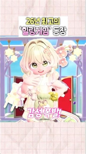 The greatest mobile game of all time, surpassing The Sims and Animal Crossing, has arrived;;