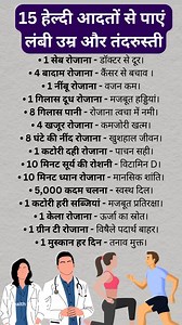 15 Tips Health And Fitness #health #fitness #body #fatloss #weightloss #health #healthy #reels #exercise #doctor #tips #healthtips #reelsvideo #reelsvideo #instagramreels #india #facebookreels #instagood | Knowledge India's no.1