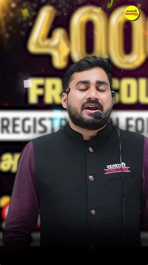 Satyadhi Sharma Classes on Instagram: "4000+ Students के लिए BIG GIFT! 🎉 आपको भी मिल सकता है FREE Online Video Course 📚✨ 📝 Registration Form भरने का आज अंतिम दिन ⏳ मौका हाथ से न जाने दें 👉 अभी Form भरें 👉 Free Course पाएं 👉 New Year 2026 की तैयारी शुरू करें 🚀 Satyadhi Sharma Classes के साथ Success की सही शुरुआत 💯 #FreeCourse #4000Students #FreeOnlineCourse #SatyadhiSharmaClasses #MPExams MPPolice MPESB GovtJobPreparation OnlineCoaching NewYear2026 EducationForAll FreeEducati"