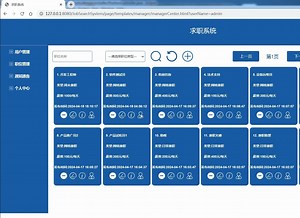 基于Android的求职软件(管理后台   Android APP)
