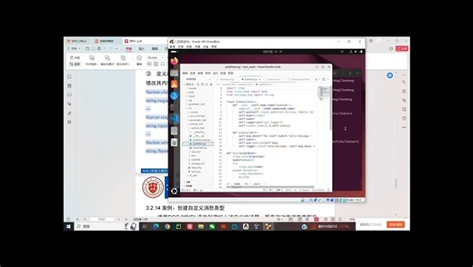 实验四 ROS 2参数、消息类型与TF编程