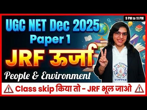UGC NET Dec 2025 | Paper 1 - JRF ऊर्जा Marathon | People Environment | One Shot | By Navdeep Mam