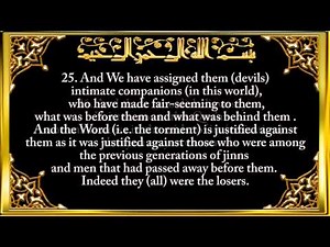 041. Surah Fussilat (Explained in detail)