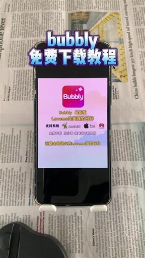 《小宝的梦》bubbly下载教程、bubbly下载安装、bubbly在哪下载、bubbly苹果在哪下载、bubbly下载教程它来了、bubbly申请教程来了、Bubbly(原lovemo) 除了换皮其他都一样。#bubbly下载安装教程 #bubbly #lovemo #bubbly怎么下载