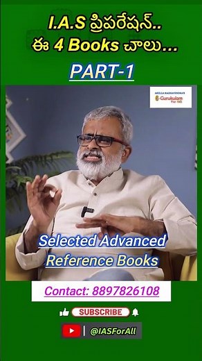 These 4 Resources Alone Can Make U IAS | UPSC Success | Study Hacks #resources