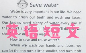 英语小短文学习