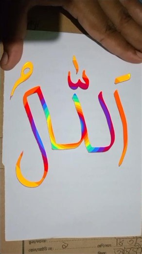 Allah #viral #trending #foryou #love