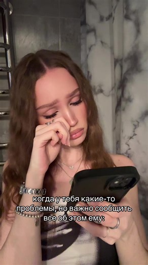 Общение о проблемах в отношениях с парнем