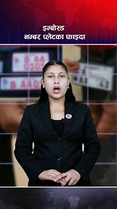 #galaxykhabartv #reels #embossednumberplate #transportation | GK TV