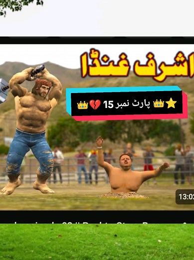Ashraf Ghunda: Pashto Family Cartoon Story for Kids