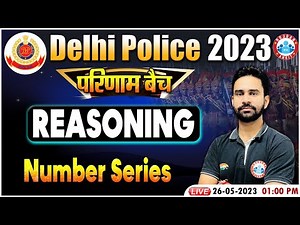 Delhi Police 2023, Number Series Reasoning Tricks, Reasoning Class For Delhi Police परिणाम बैच