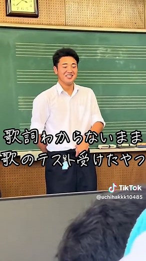歌のテスト 歌詞わからない高校生