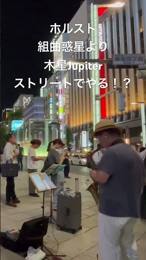 【路上ライブ】銀座をコンサートホールにしてしまうストリートサックス