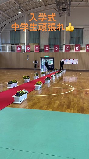 中学生の入学式の記録と感想