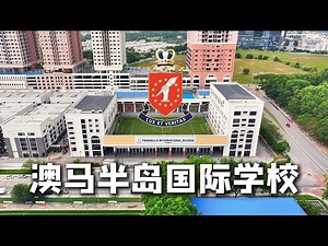马来西亚实地探校 | Peninsula International School Australia