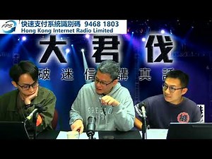 2) 自由亞洲電台撤出香港，但重有BBC、CNN做花瓶，香港傳媒業未死得！？︱大君伐-週三版 (第2節) 24年3月13日