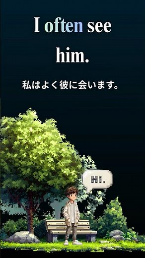 【毎日ちょい英語！】often の意味｜I often see him. で覚える副詞