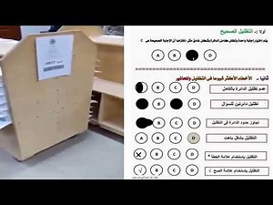 كيف تتعامل مع ورقة البابل شيت لكل طلاب ثانوية عامة - مستقبلك كله فى ورقة البابل شيت