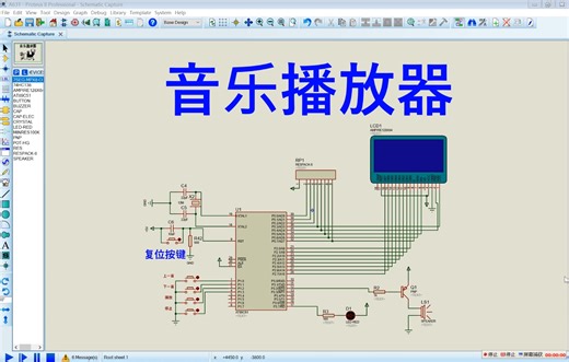 基于51单片机的音乐播放器（10首）proteus仿真