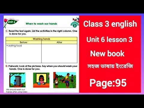 Class 3 english unit 6 page 95 | When to wash our hands | Third class English | New book 2025