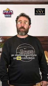 Η Μαρινέλλα των γηπέδων: Το μεγαλύτερο τραγούδι της που έμεινε στα χείλη των Ελλήνων φιλάθλων