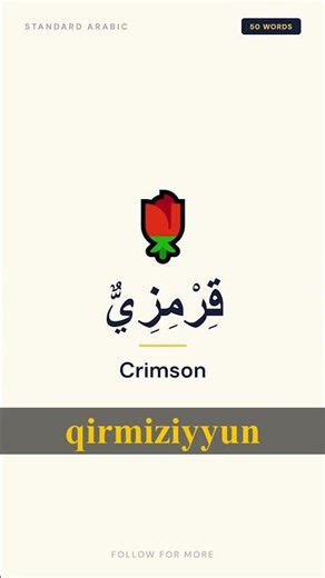 Do You Know These 5 Arabic Colors?