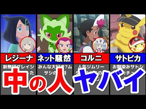 【ポケモン解説】新章アニポケの声優陣が豪華すぎる…!?【ニャオハ、リコやロイ、キャプテンピカチュウを徹底紹介】『林原めぐみ』『大谷育江』『佐倉綾音』『鈴木みのり』『寺崎裕香』『真堂圭』