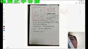 【化工教学】物理化学：彻底讲透纯物质的pVm图的原理