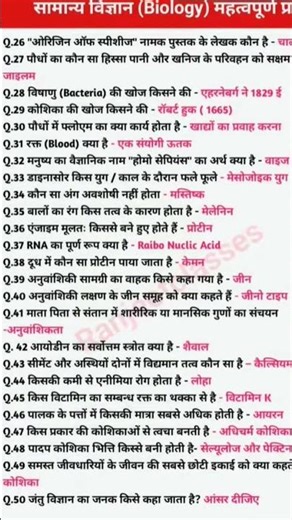 army science question paper #army important questions in science #army sample paper