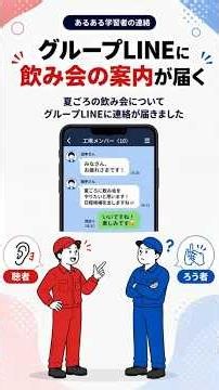 手話学習者の飲み会連絡あるある テロップ