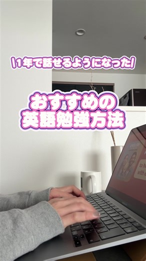 \\1年で英語話せるようになった方法/ 新年のビッグセールやってるみたい！ 期間：2026年1月2日(金)～10日(土) 価格：対象講座が1講座あたり¥1,300から 詳細は、Udemy公式サイトでチェック！ 世界で8,100万人、日本で220万人以上が学ぶ オンライン学習プラットフォームUdemy（ユーデミー） 隙間時間にPCやスマホで勉強できるらしいからおすすめ◎ AIキャラクターとリアルタイムで対話しながら、 実践的なスキルを身につけることができる 「AIロールプレイ」の機能がすごい！ #PR #Udemy #Udemyおすすめ講座 #英語 #英会話