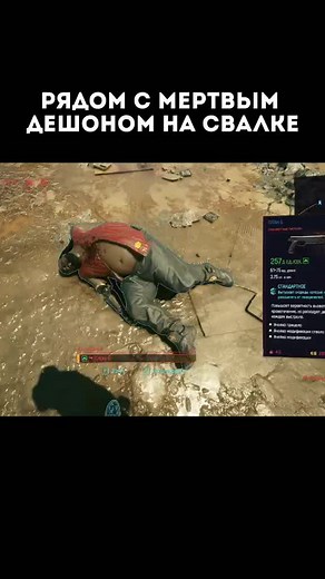 место на карте соседнем видео #cyberpunk2077