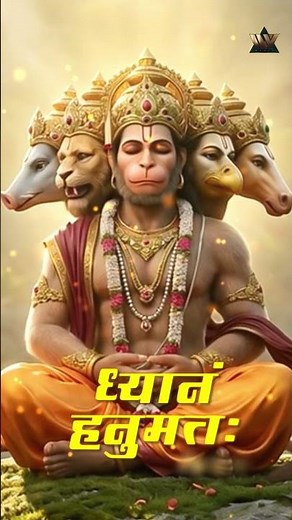 Panchmukhi Hanuman Kavach | पंचमुखी हनुमान कवच | Hanuman Kavach | Bajrangbali Bhakti